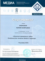 sertifikat-bibikova