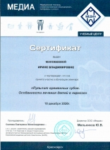 sertifikat-makoveeva