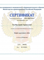 sertifikatprohozhdeniyaiom_1-1